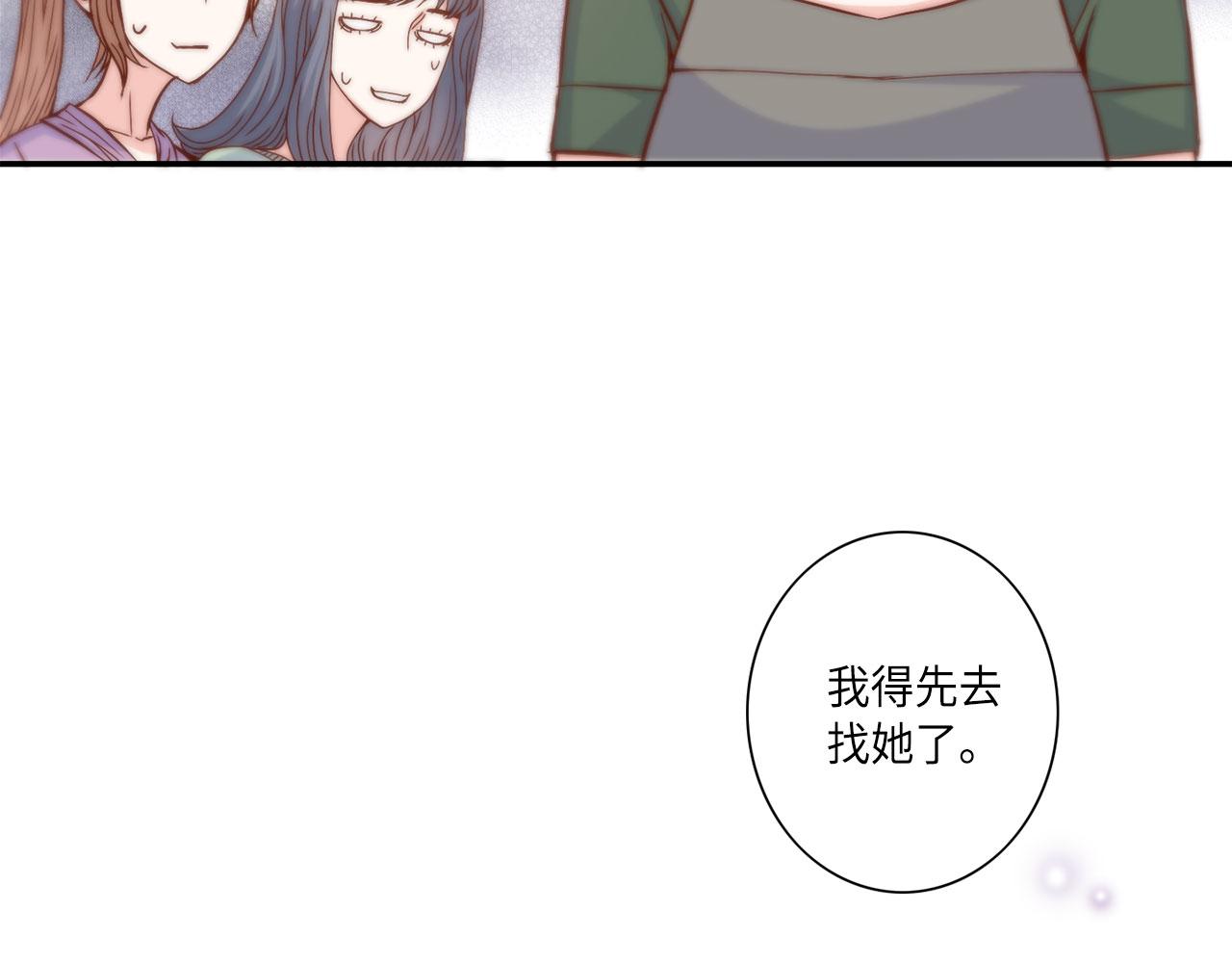 第34话 真心话大冒险31