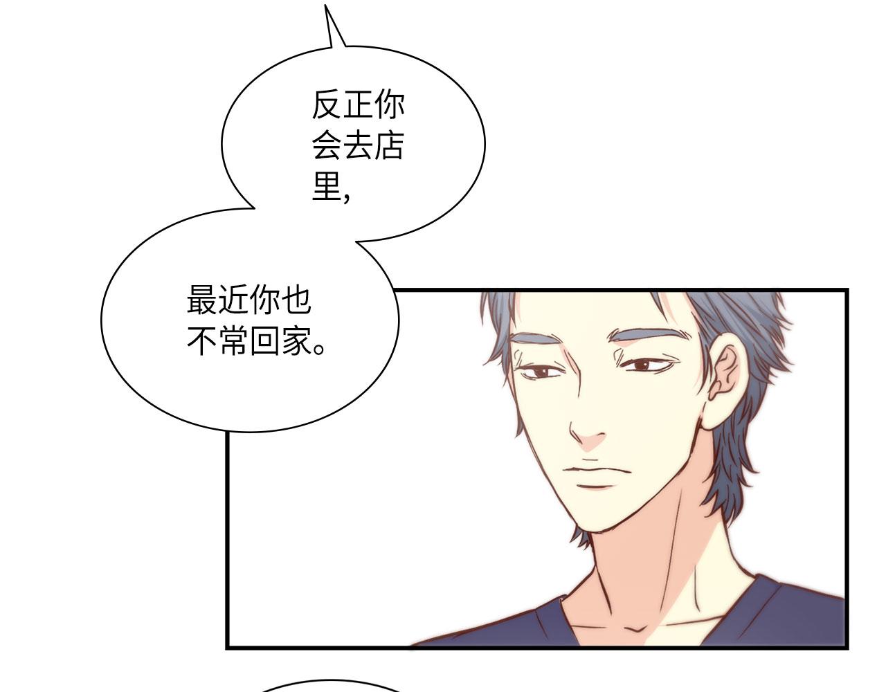第19话 想要的“东西”24
