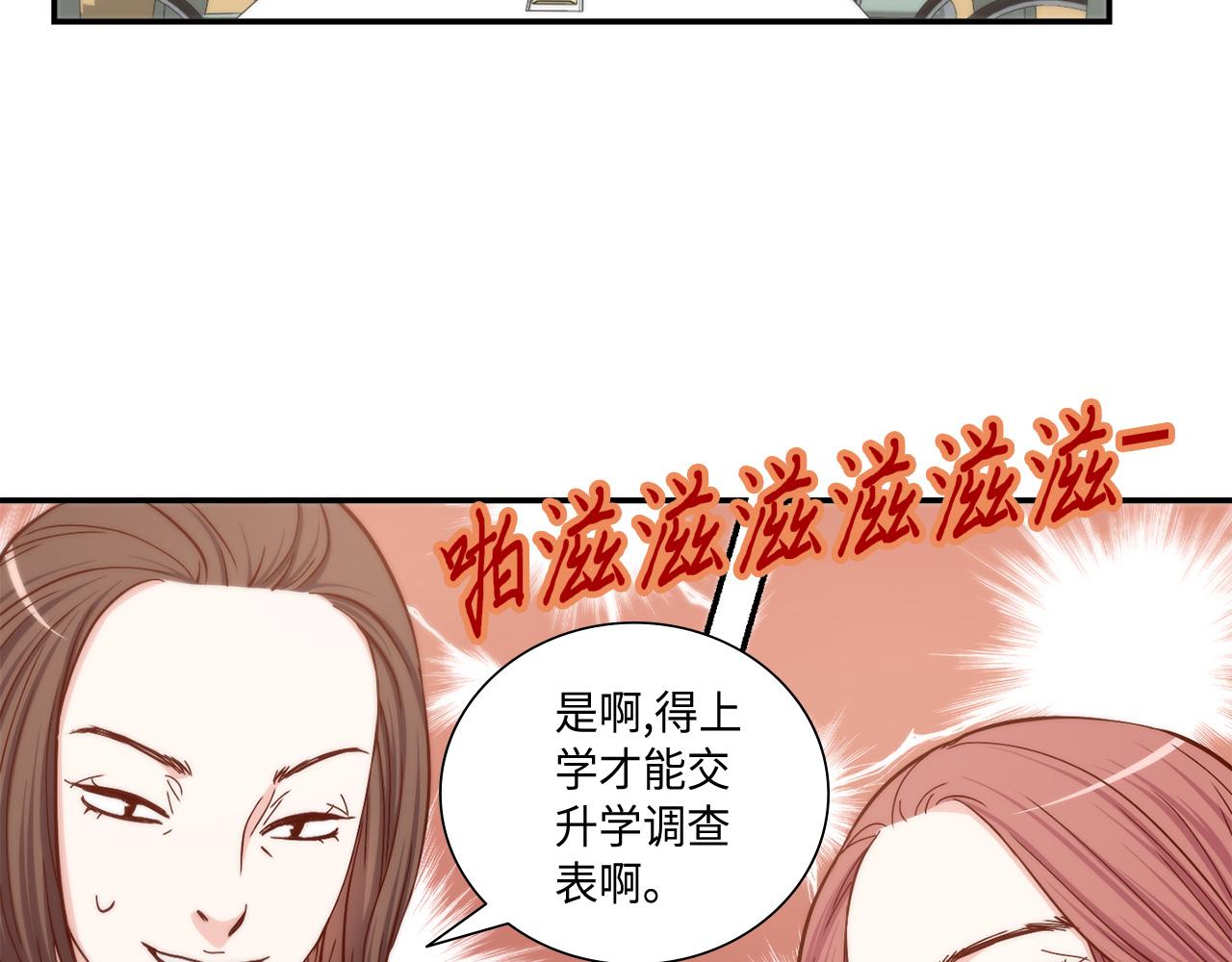 第20话 该如何表白？30