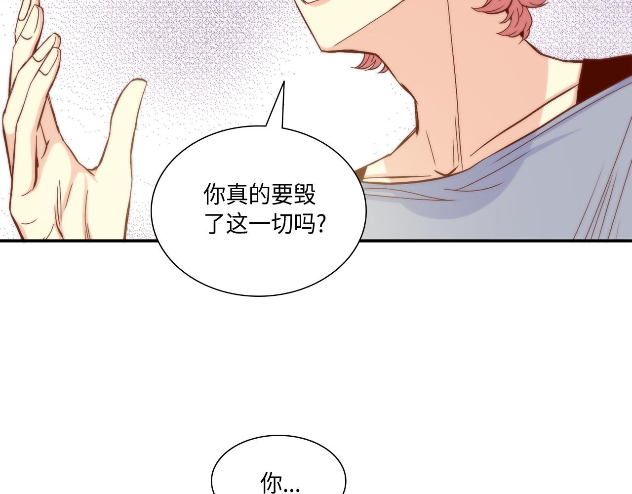 第21话 低级派对10