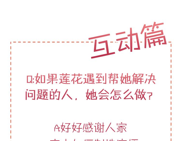 第0+1话 成爲VIP吧129