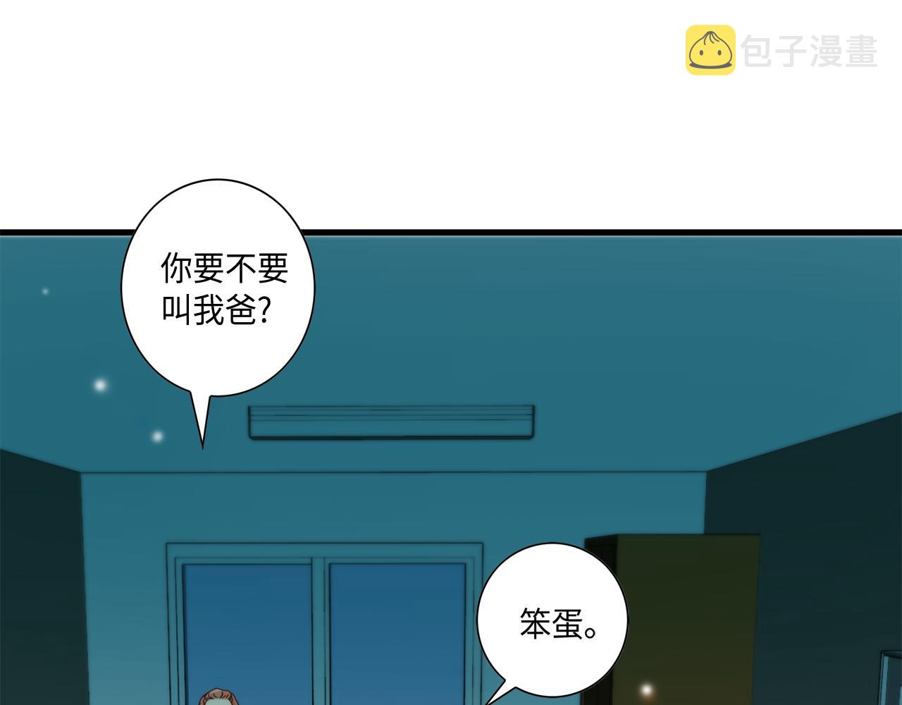 第12话 要不要叫声爸78