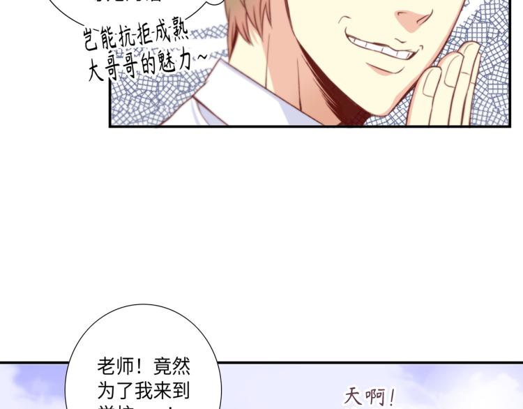 第3话 一见锺情113