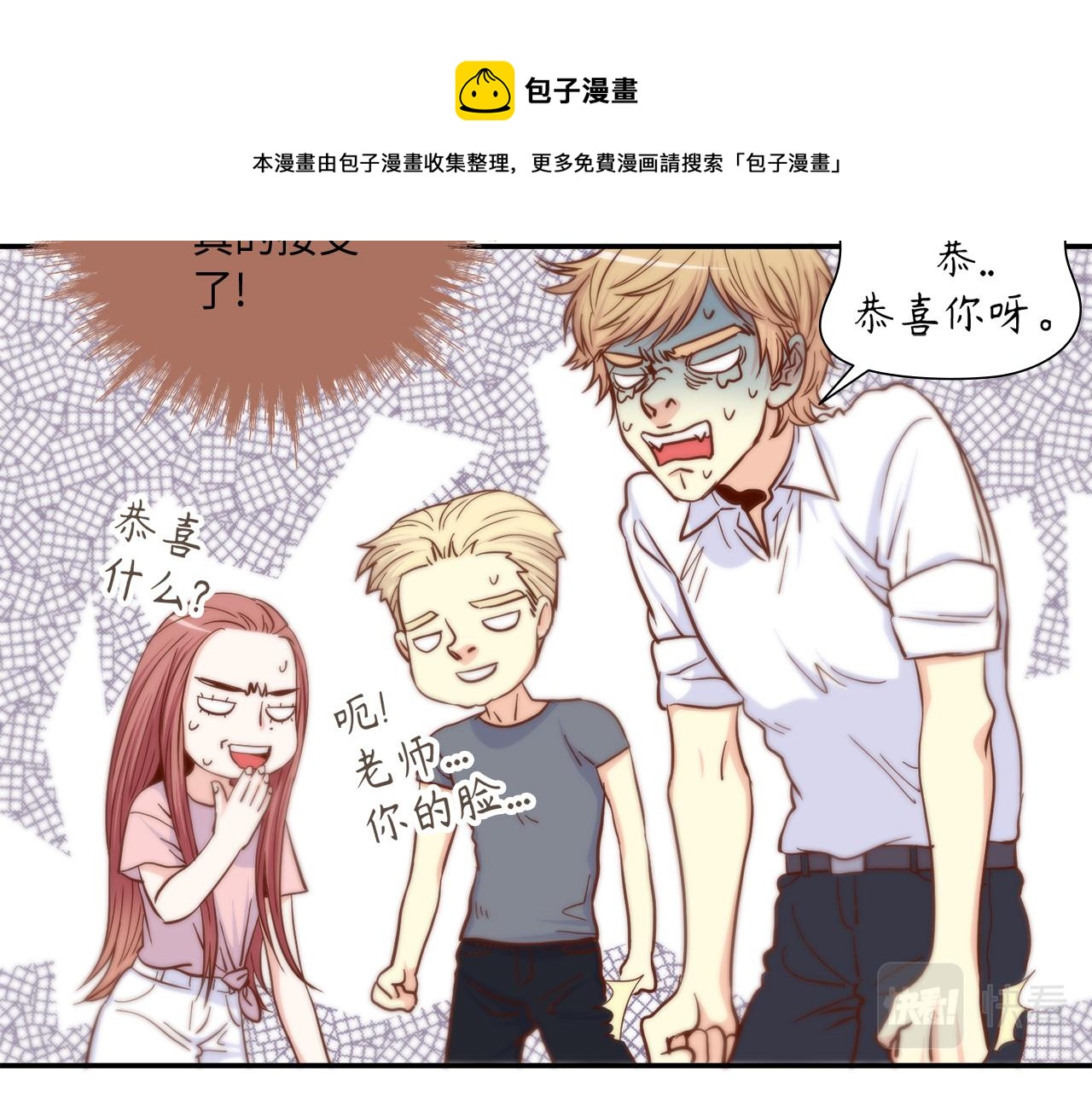 第49话 我受够了10