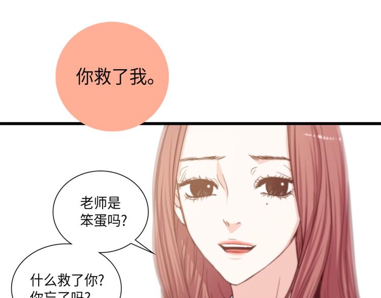 第7话 是你救了我80