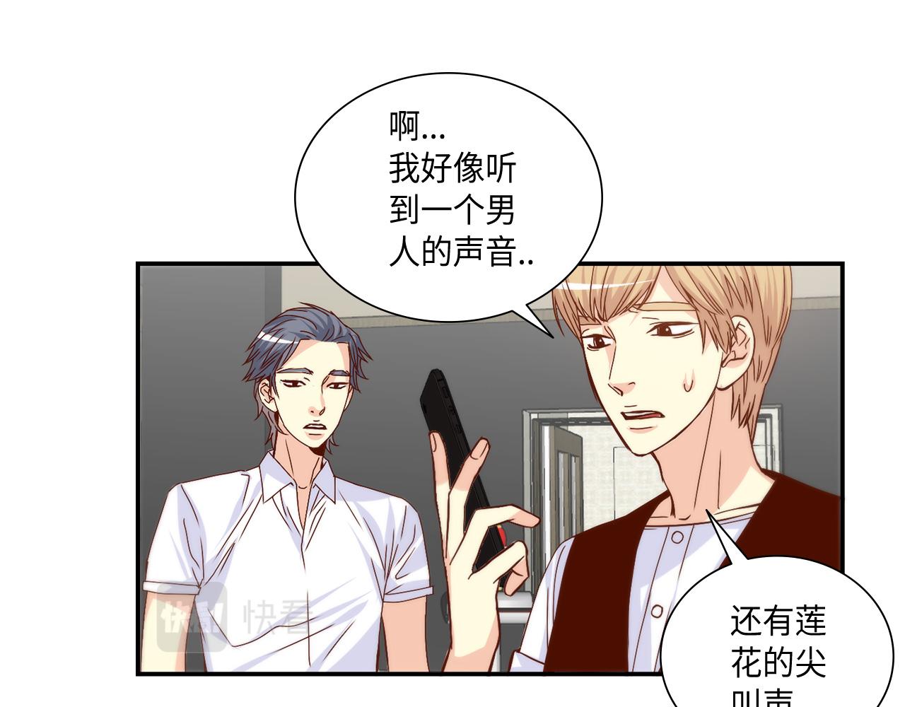 第27话 他不是你弟4