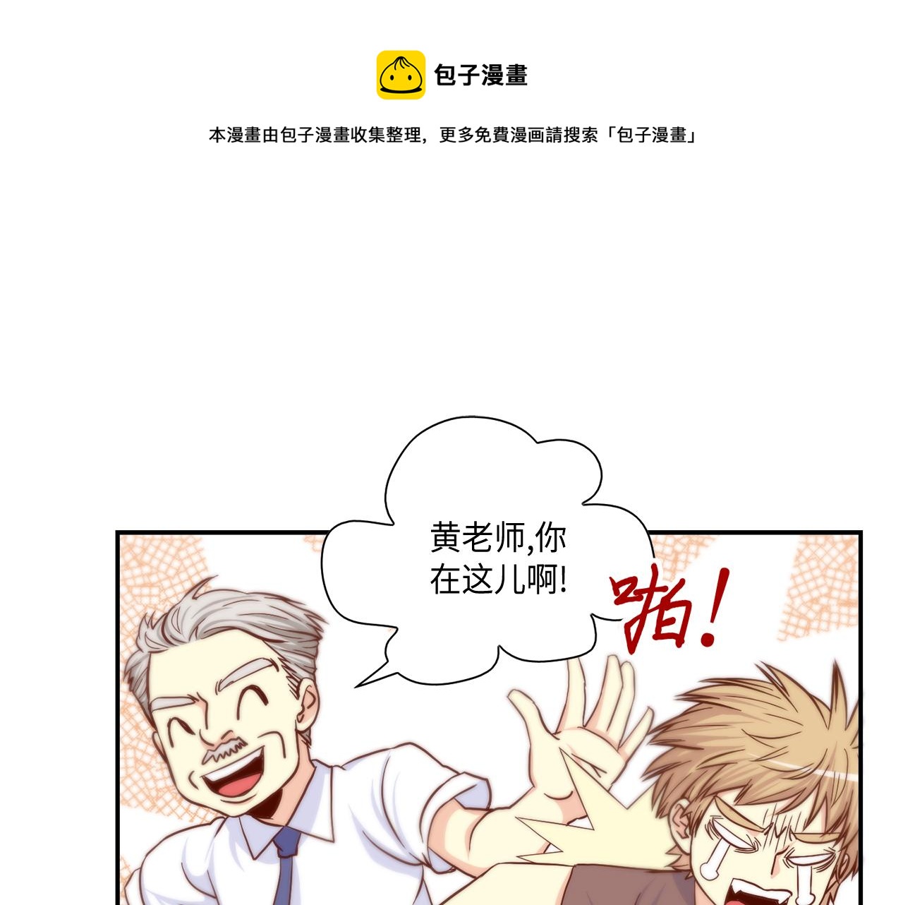 第47话 师生恋之苦30