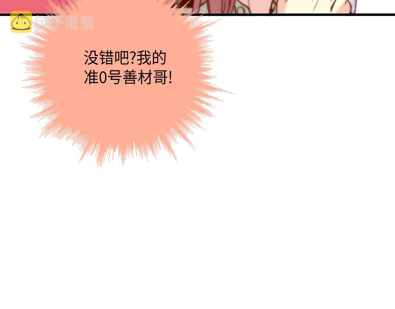 第30话 我不是你爸12