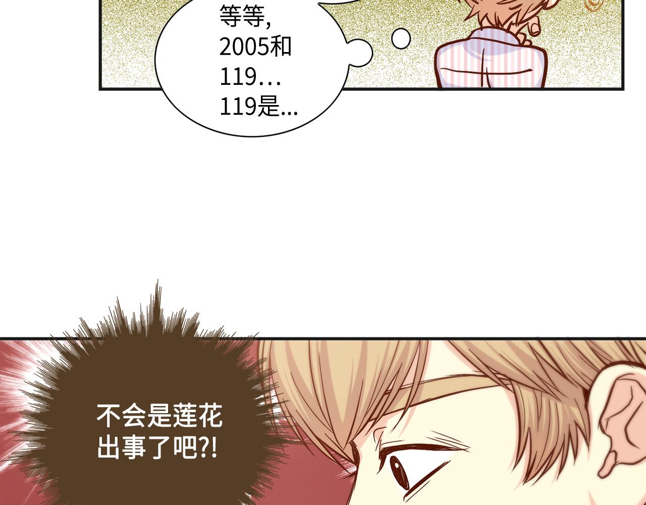 第21话 低级派对54