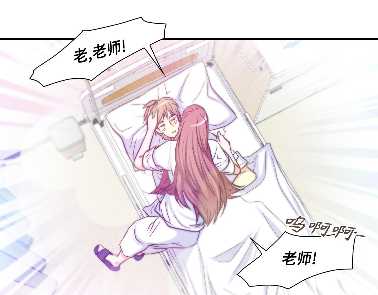 第47话 师生恋之苦68