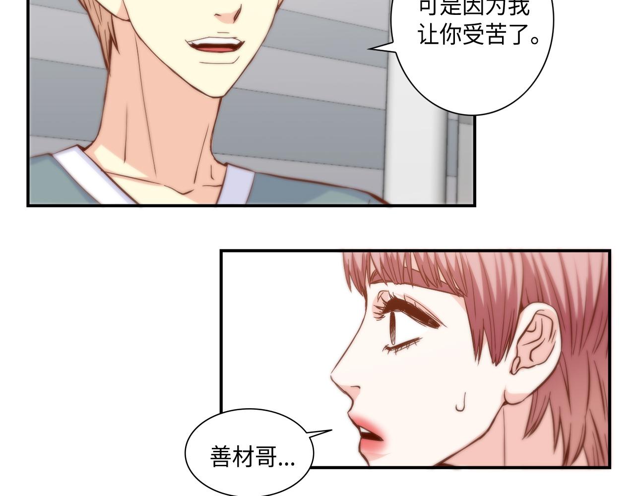第36话 穷光蛋35