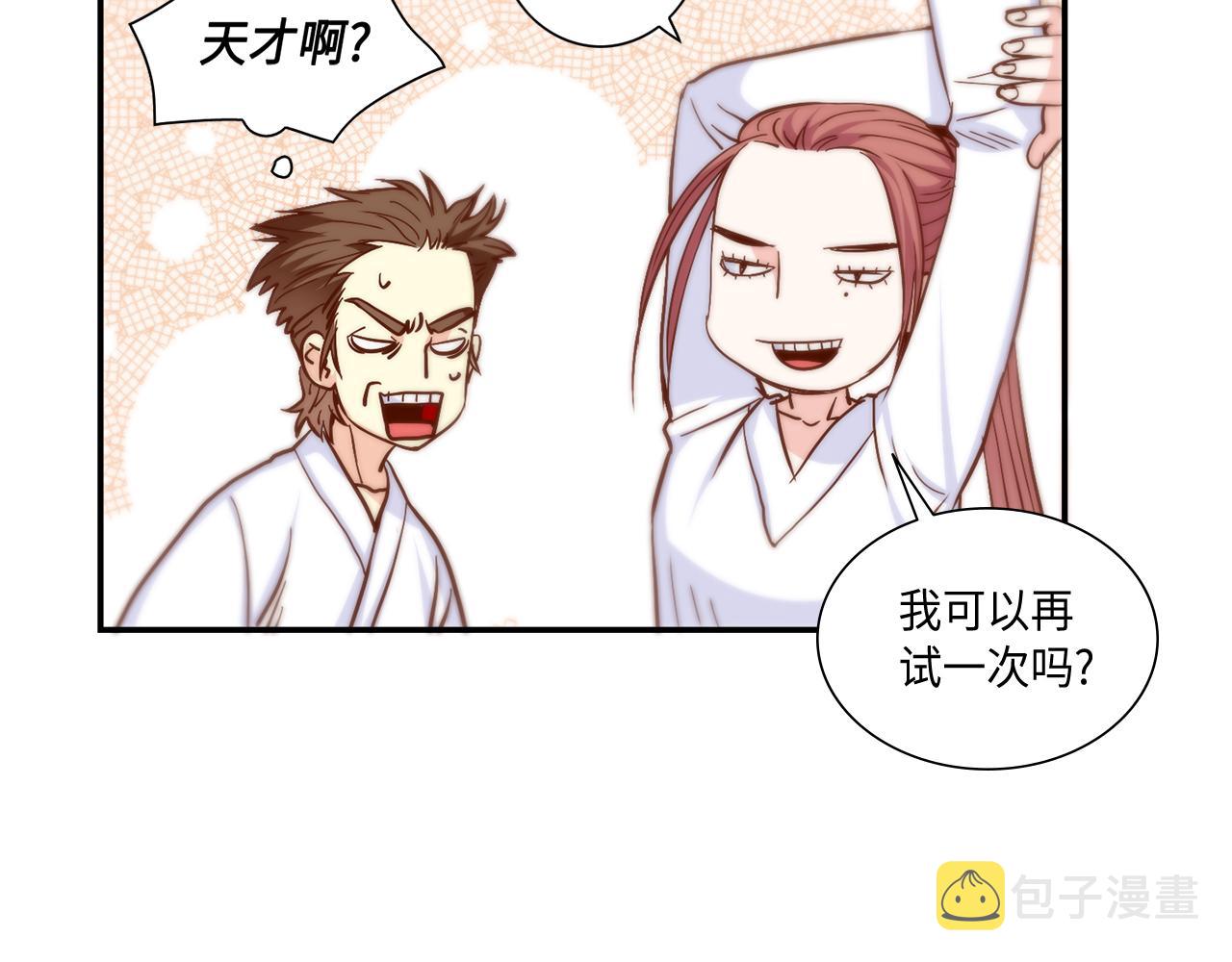 第34话 真心话大冒险57