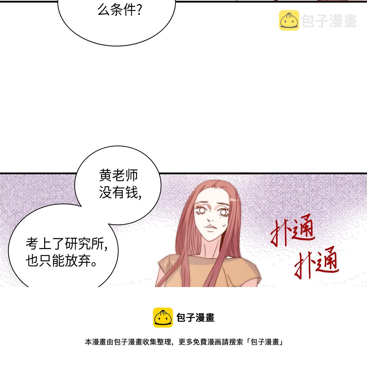 第38话 真的再见了8