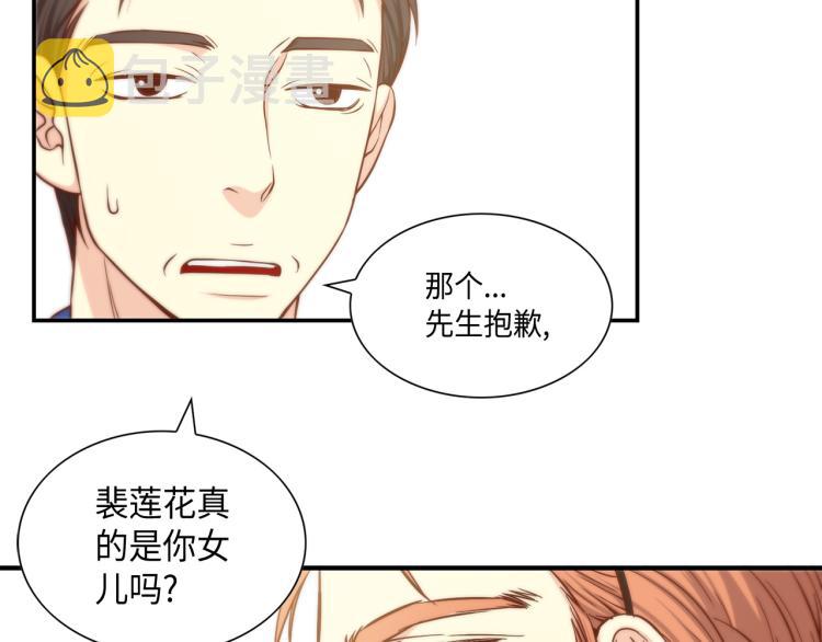 第15话 她叫我爸了？19