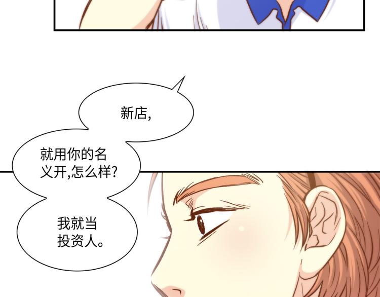 第15话 她叫我爸了？69
