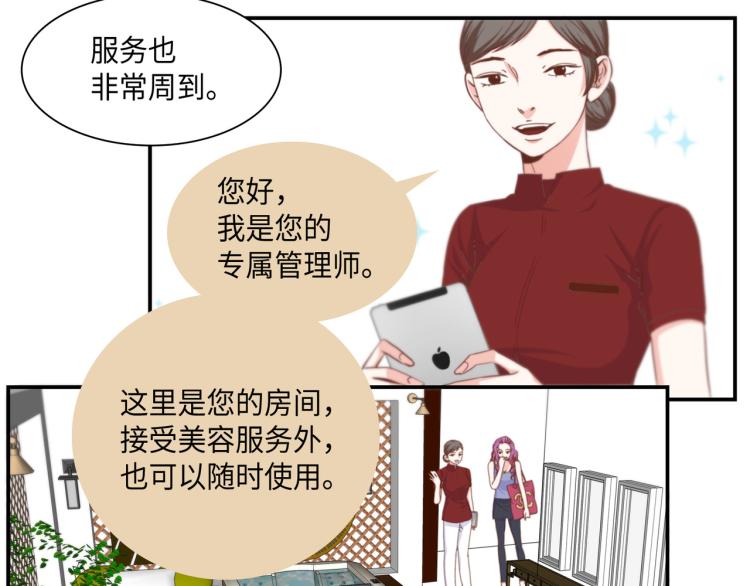 第3话 一见锺情14