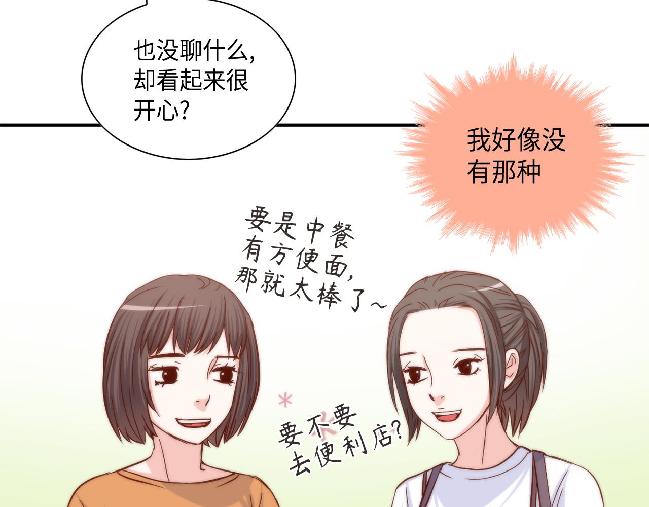 第25话 不做你的家教56