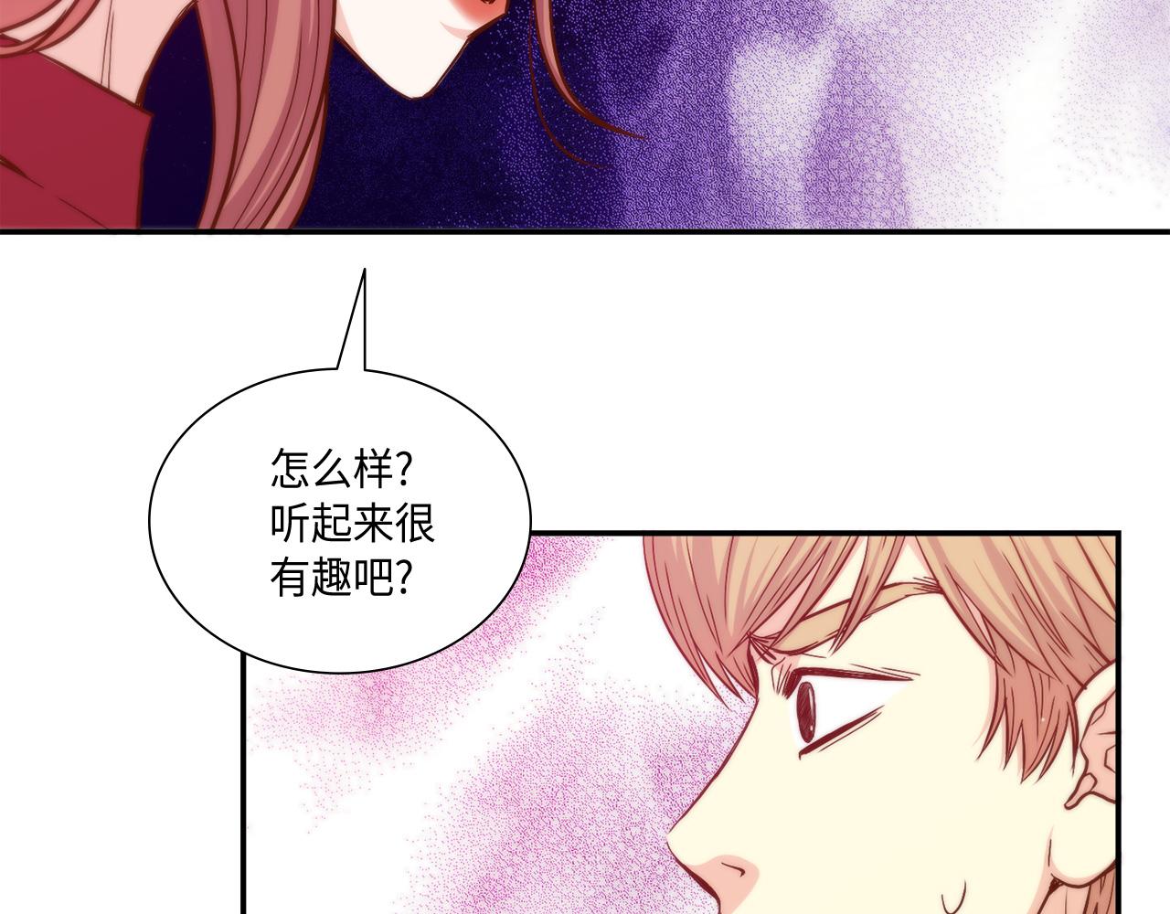 第21话 低级派对87
