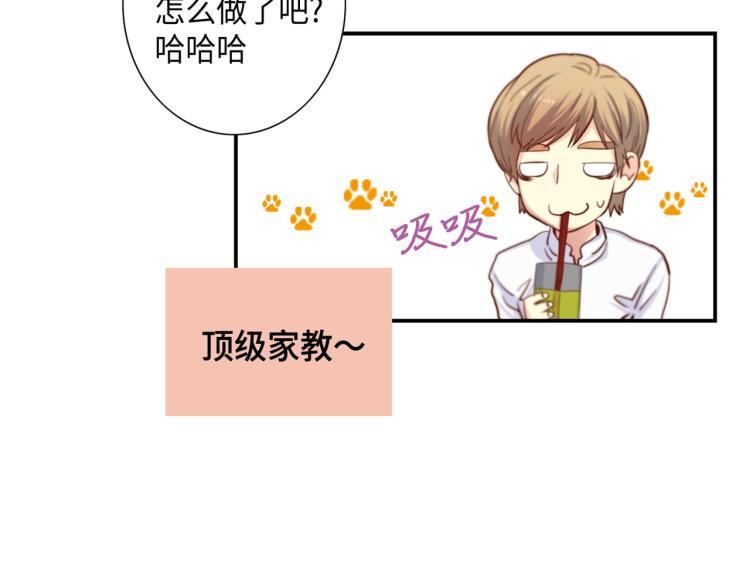 第0+1话 成爲VIP吧87