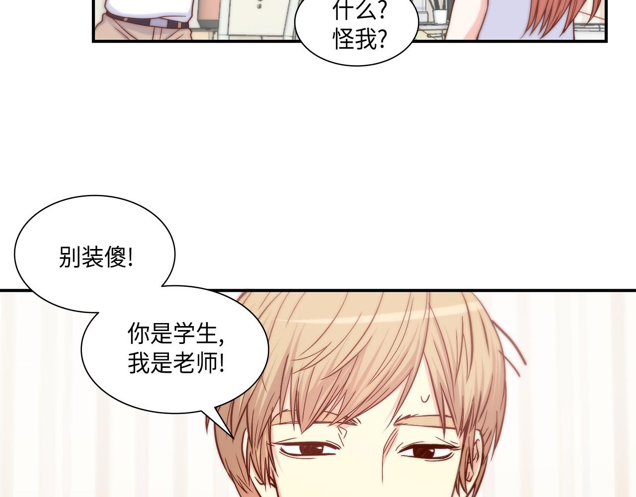 第25话 不做你的家教3