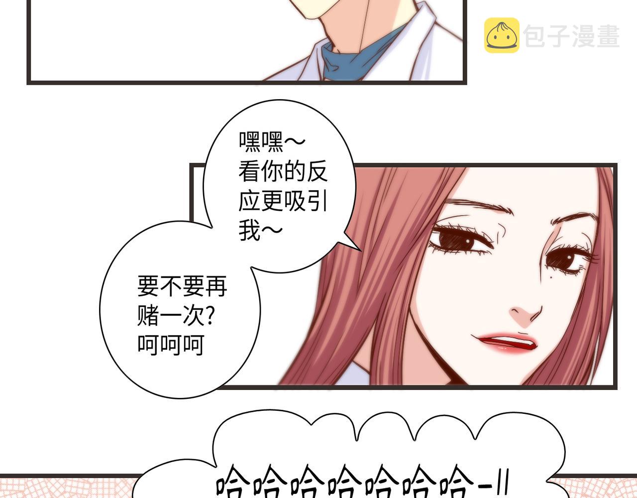 第10话 互相比惨23