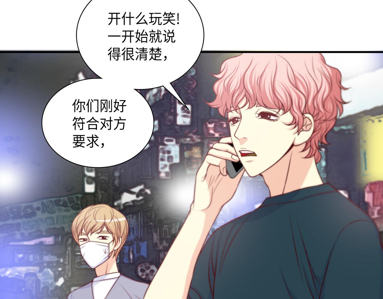 第8话 顶级人渣66