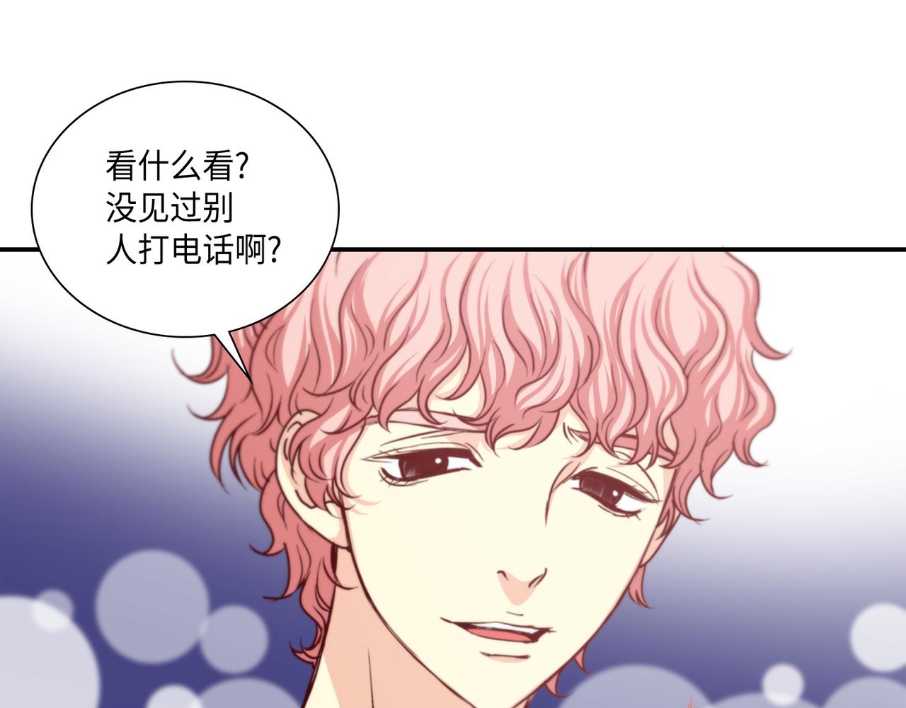 第8话 顶级人渣70