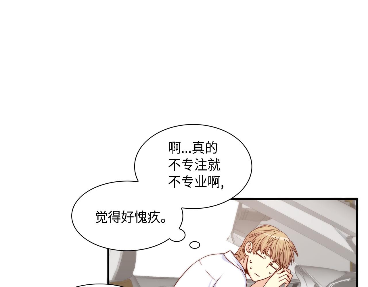 第20话 该如何表白？13