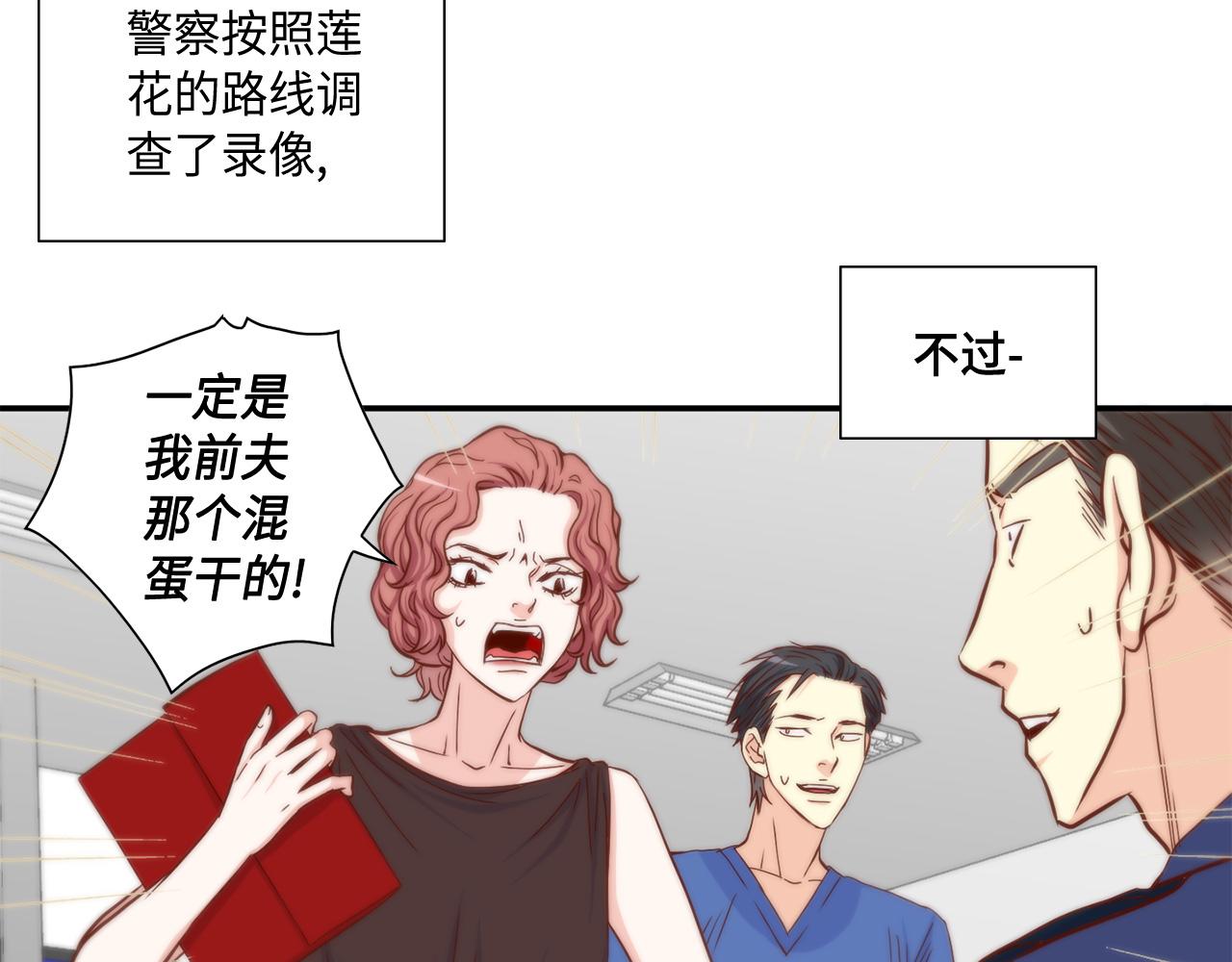 第48话 人间蒸发6