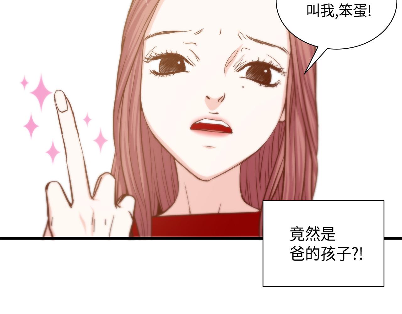 第12话 要不要叫声爸2