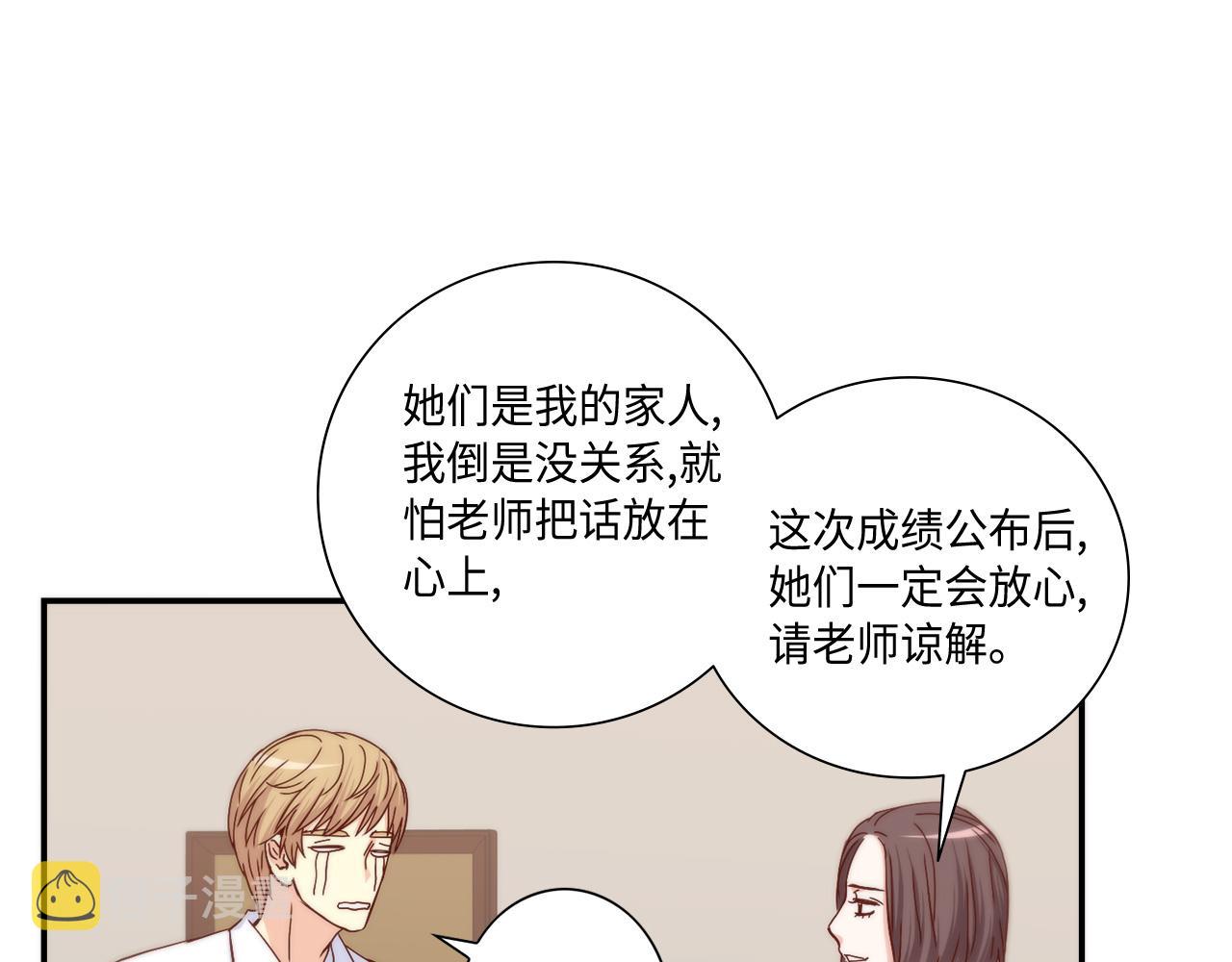 第20话 该如何表白？10