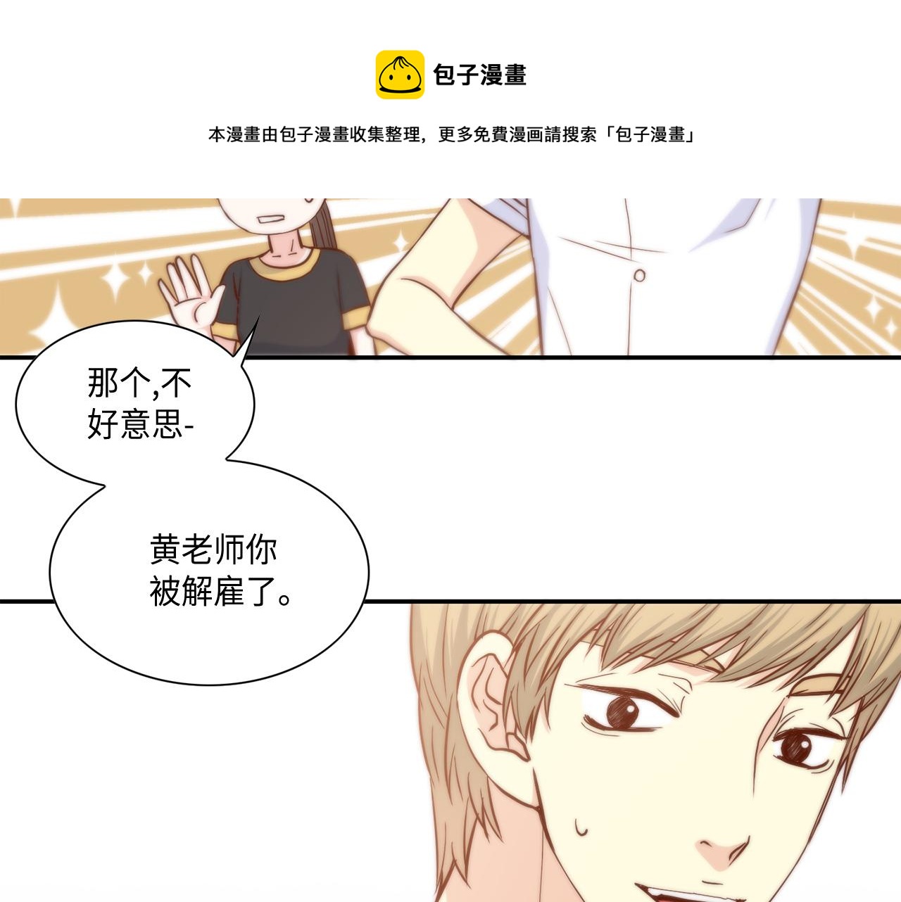 第41话 被解雇了52