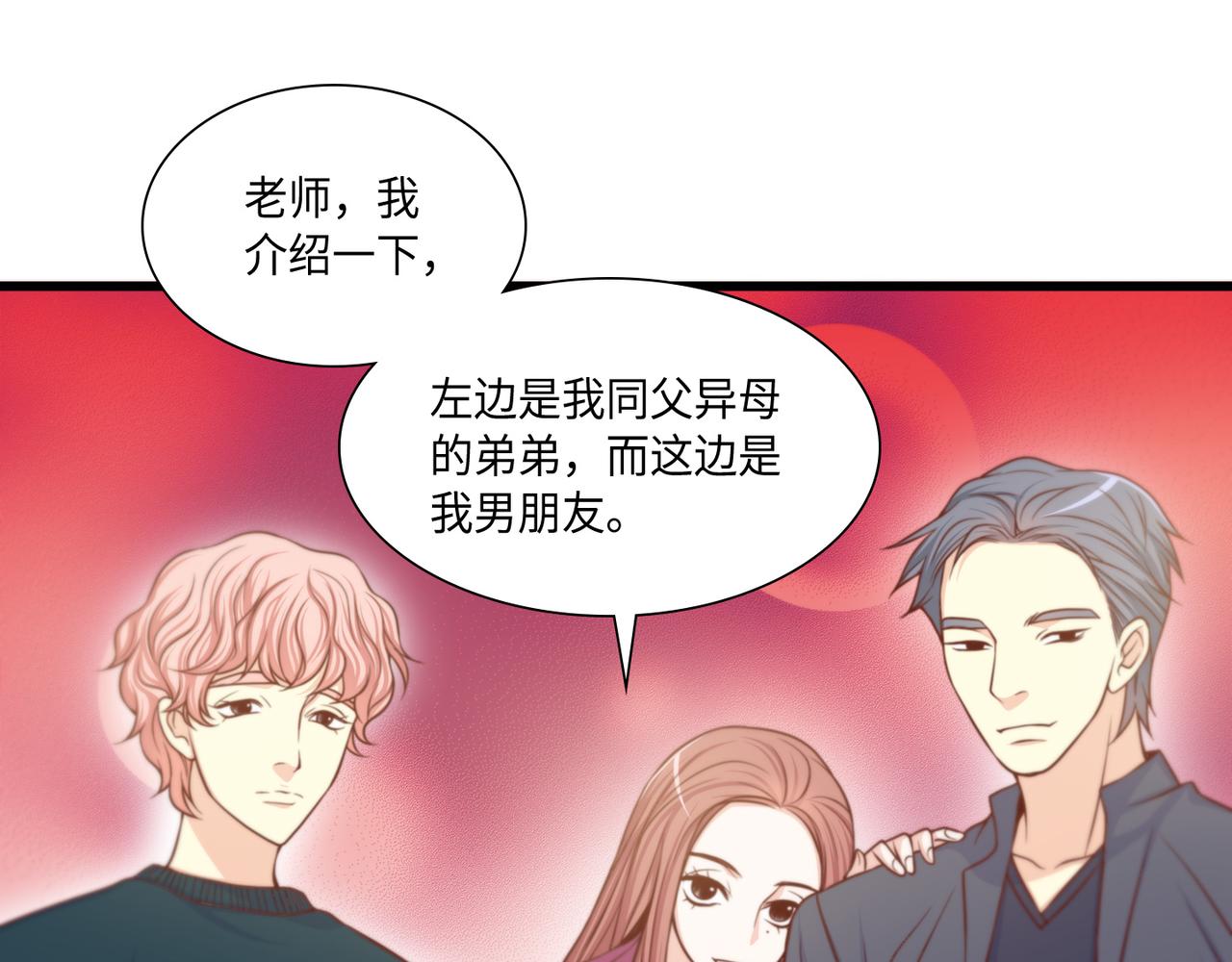 第8话 顶级人渣76