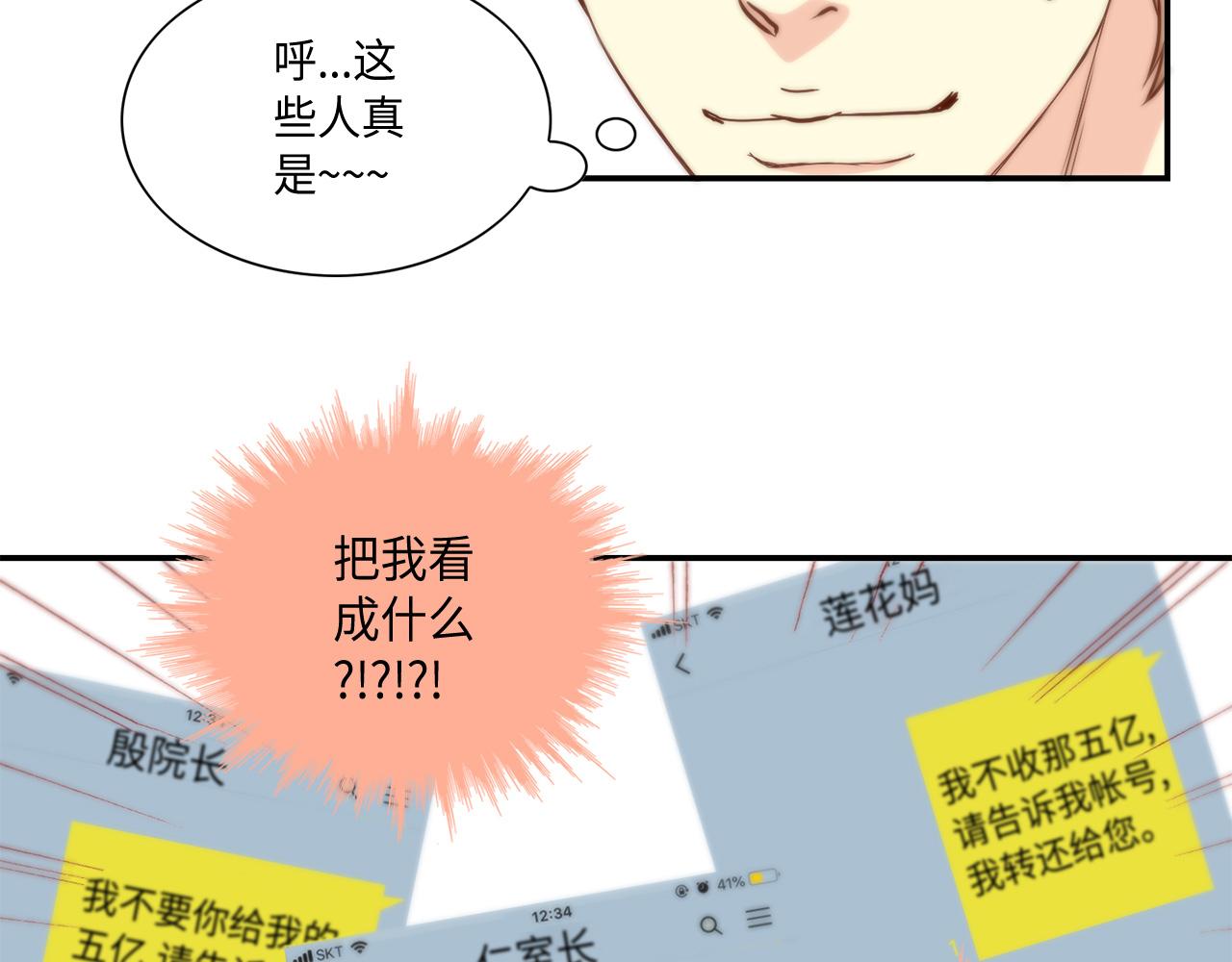 第42话 主动出击23