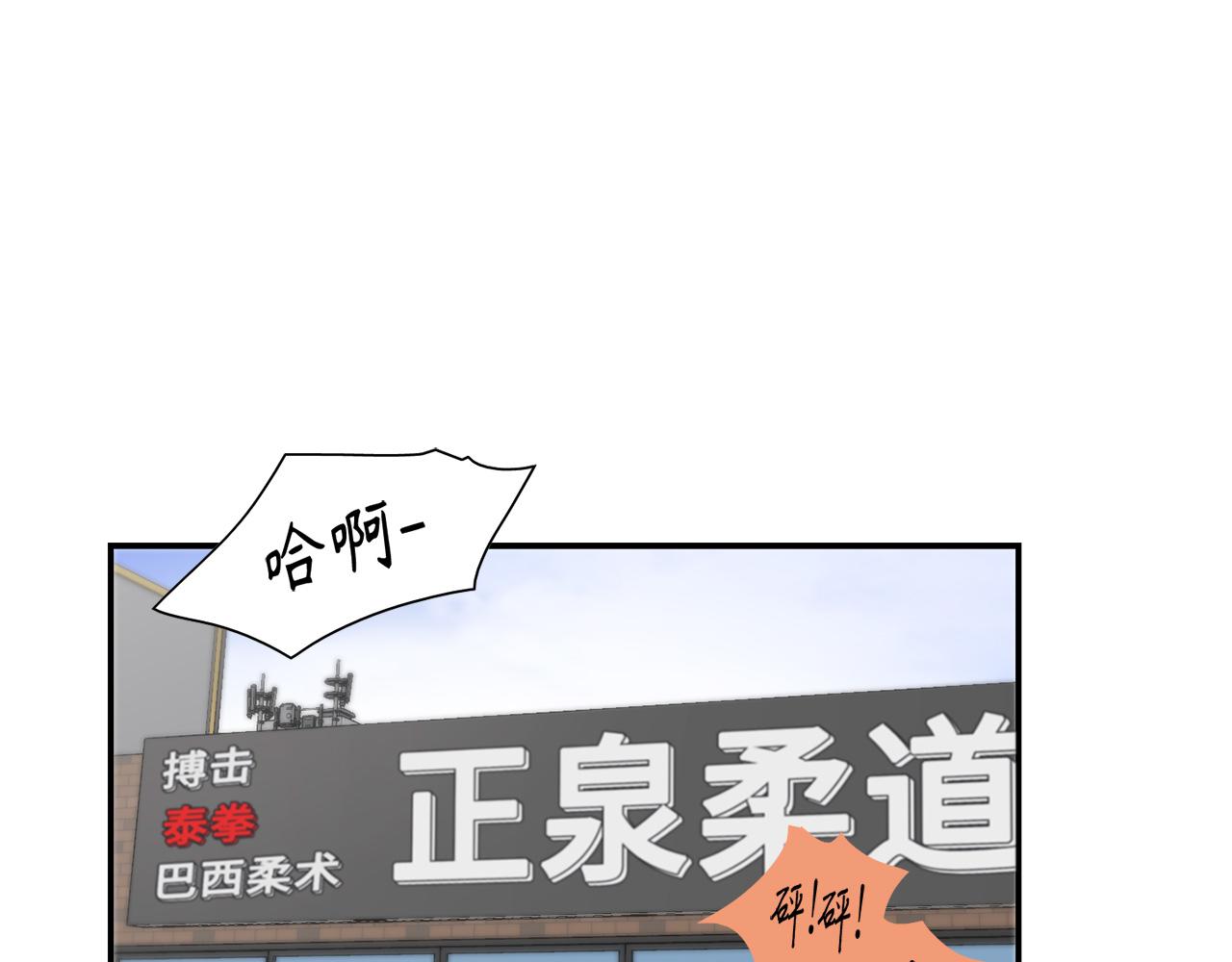 第37话 公然的秘密9