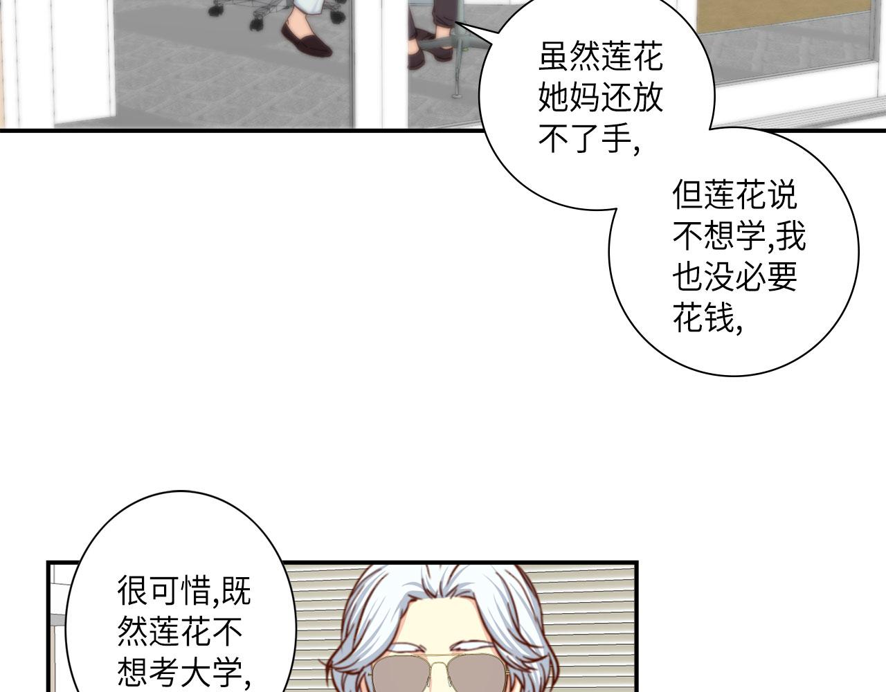 第39话 一举两得51