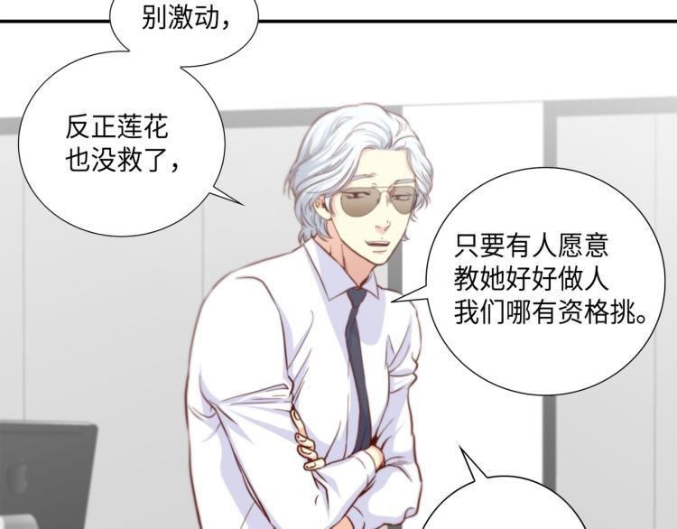第3话 一见锺情80