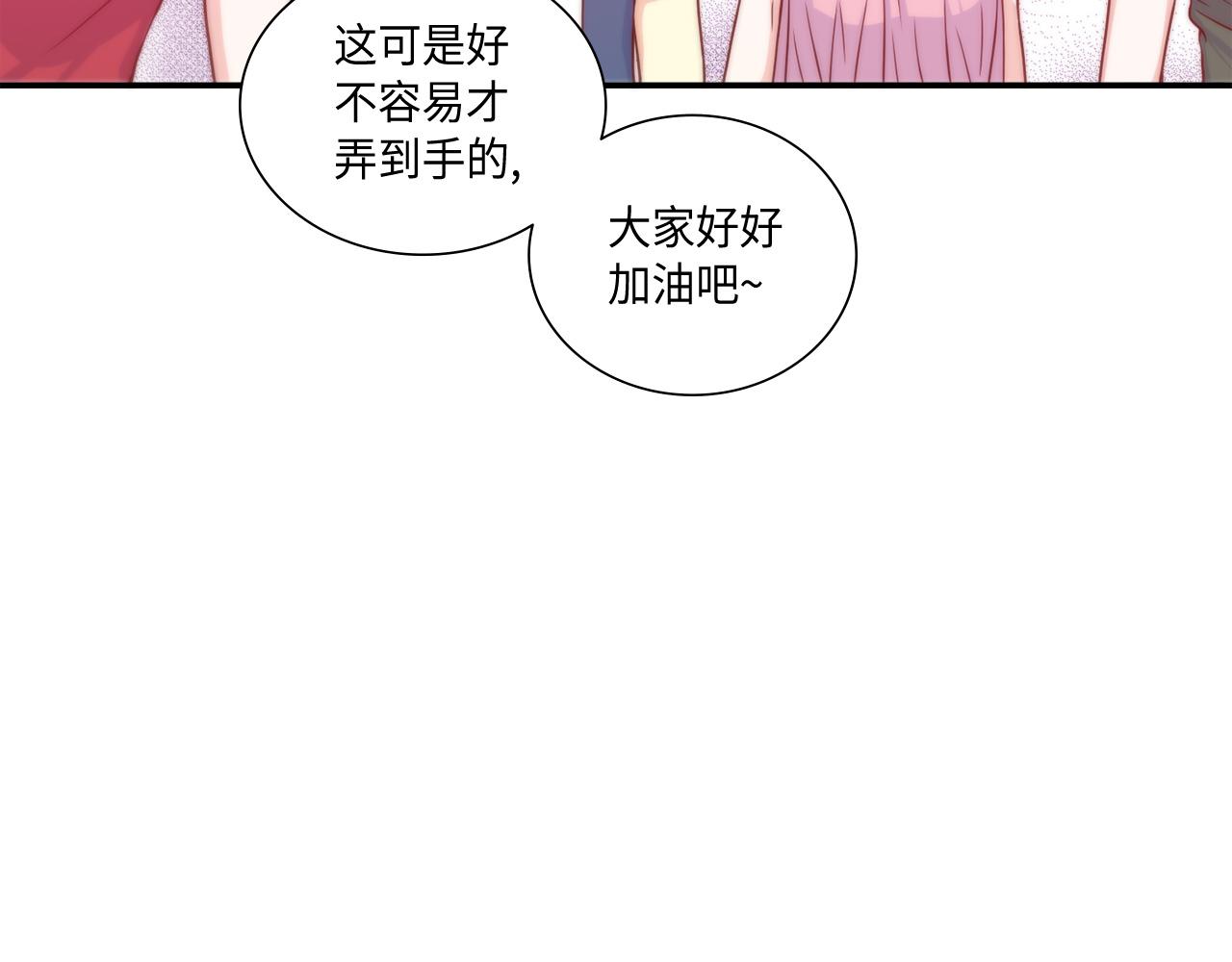 第22话 都是你害的9