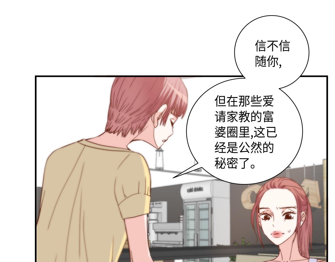 第37话 公然的秘密53