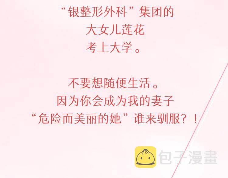 预热 做我的VIP2