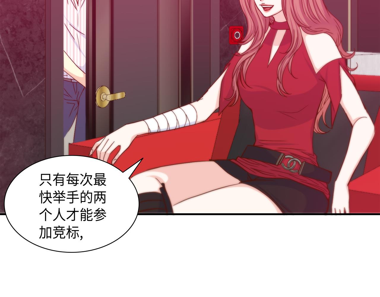 第21话 低级派对85