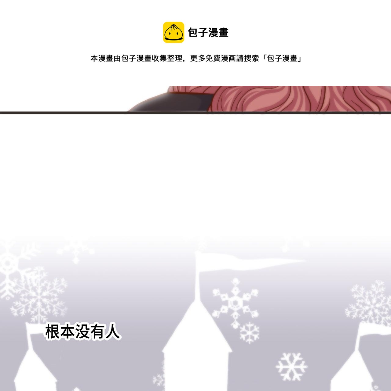 第13话 不许带她走10