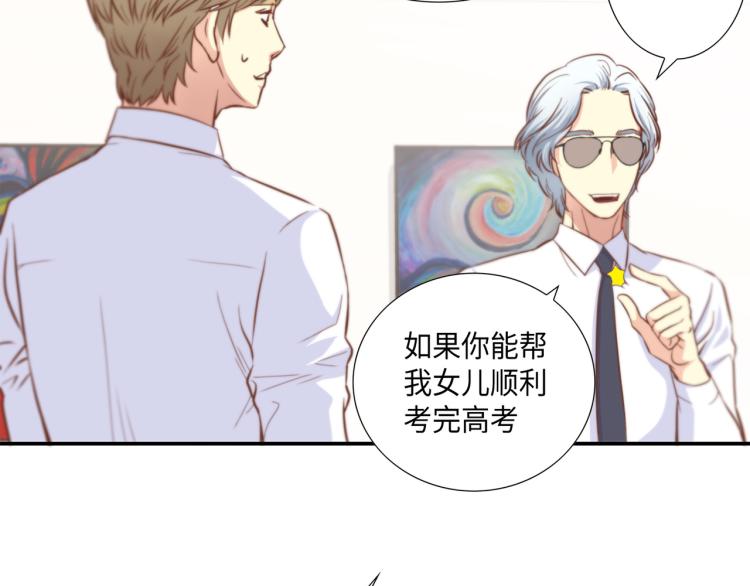 第3话 一见锺情74