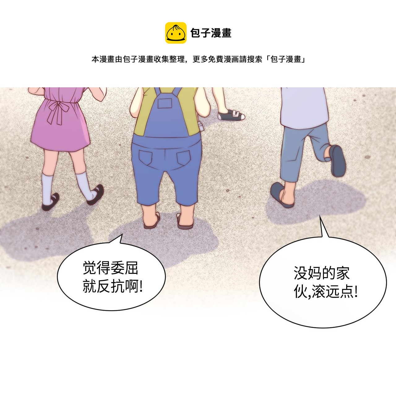 第11话 她是你的女儿10