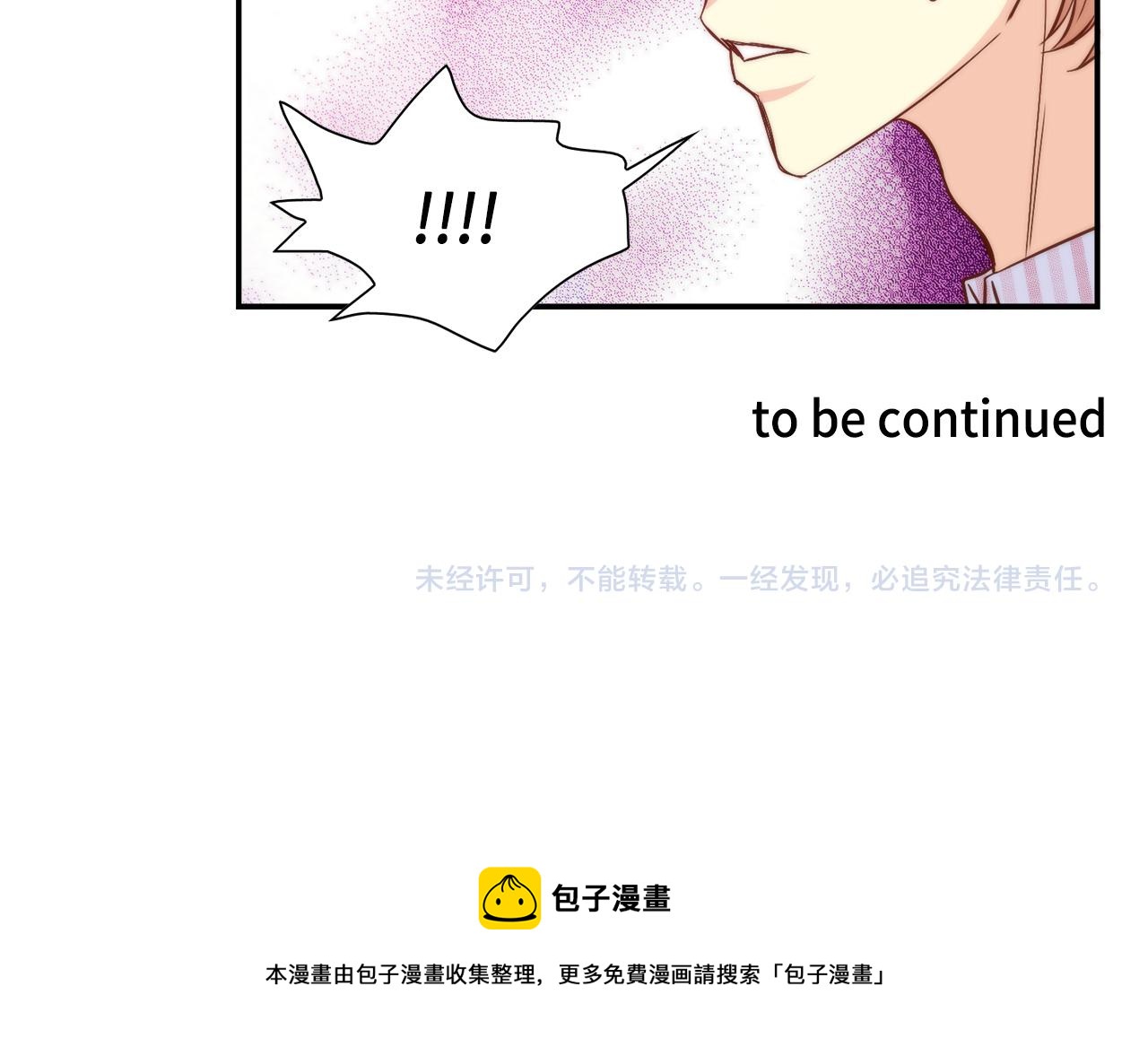 第21话 低级派对88