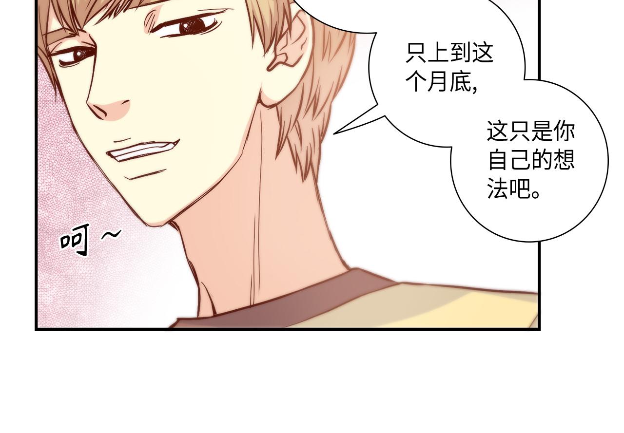 第31话 做出决定55