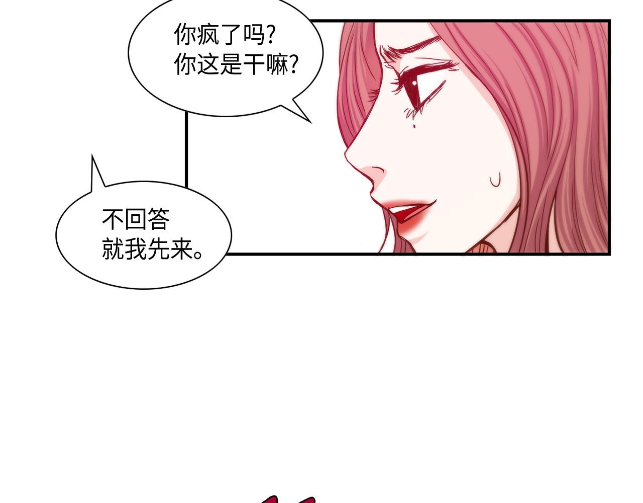第22话 都是你害的21