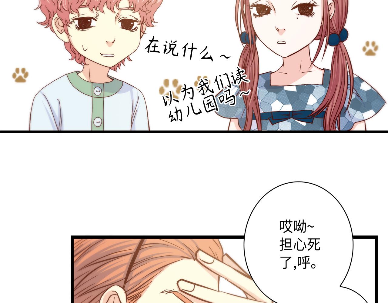 第12话 要不要叫声爸16