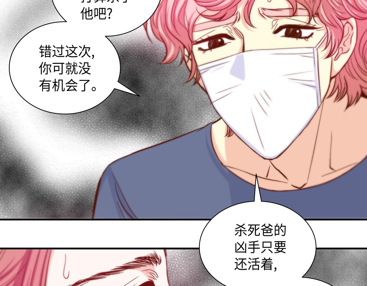 第45话 替父报仇32