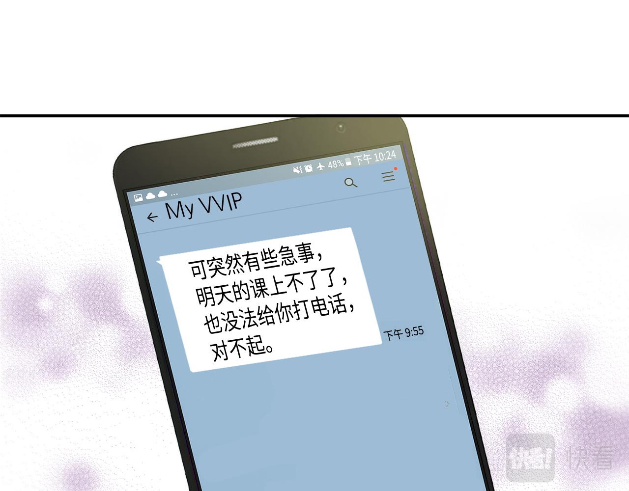 第21话 低级派对16